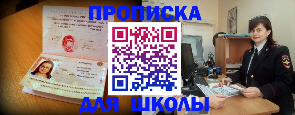 прописка в квартире в Шуе